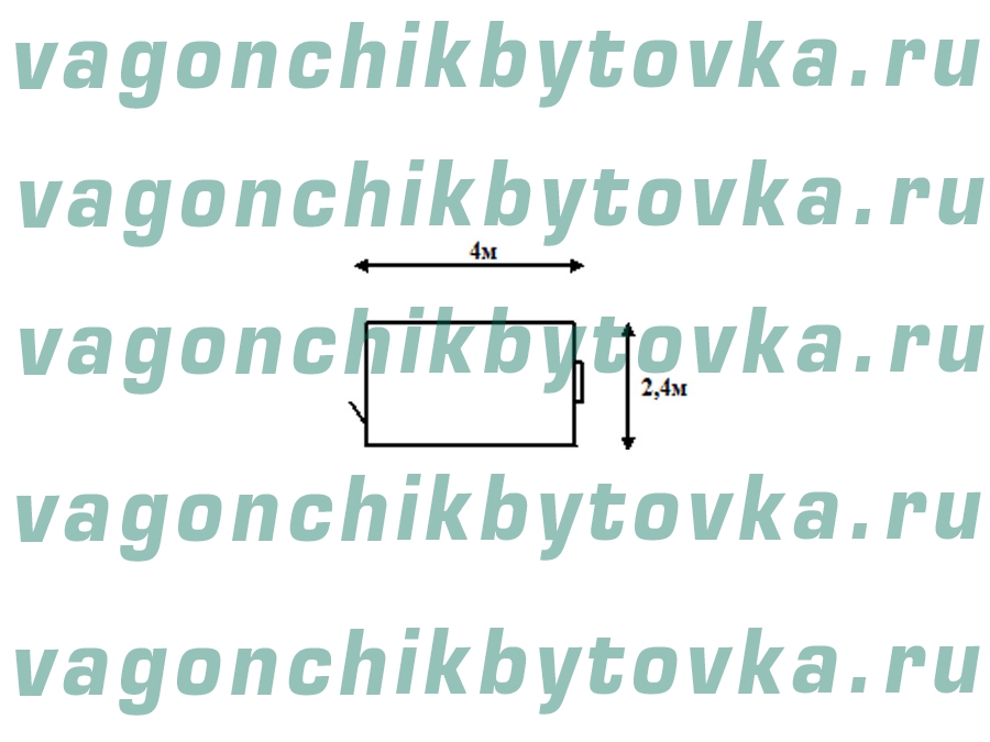 Жилой строительный вагончик-бытовка 4м Жилой строительный вагончик-бытовка 4м